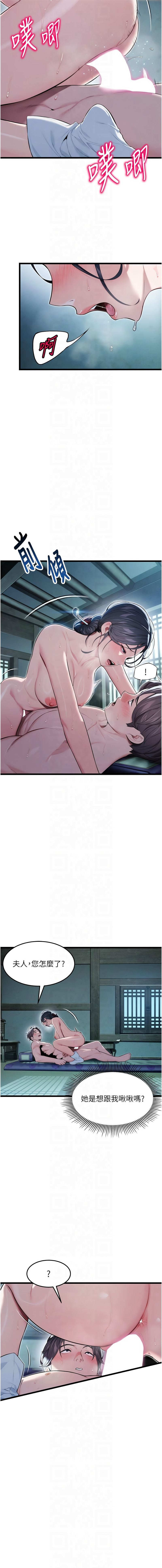 [韩国漫画] 命运：贞洁欲女 剧情,熟女人妻,巨乳大奶,全彩#[16P]-13