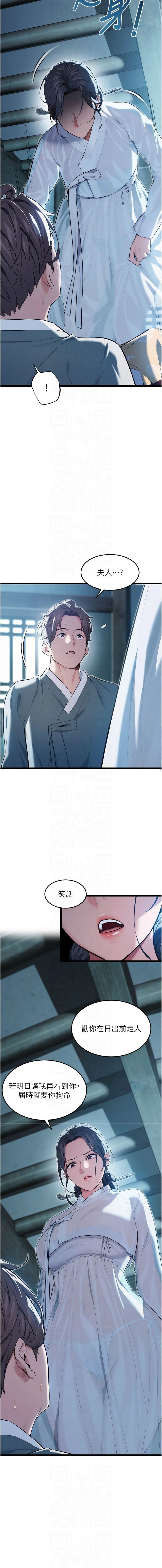 [韩国漫画] 命运：贞洁欲女 剧情,熟女人妻,巨乳大奶,全彩#[16P]-3