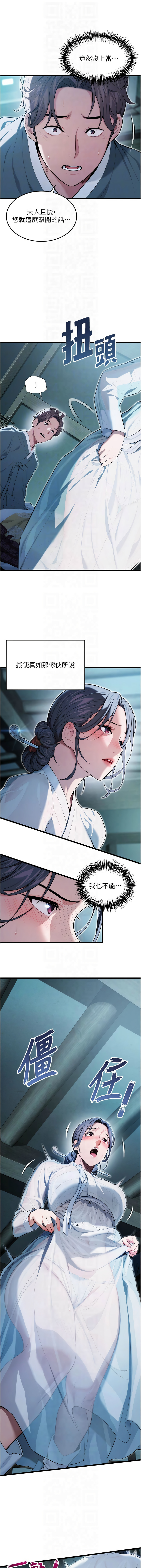 [韩国漫画] 命运：贞洁欲女 剧情,熟女人妻,巨乳大奶,全彩#[16P]-4