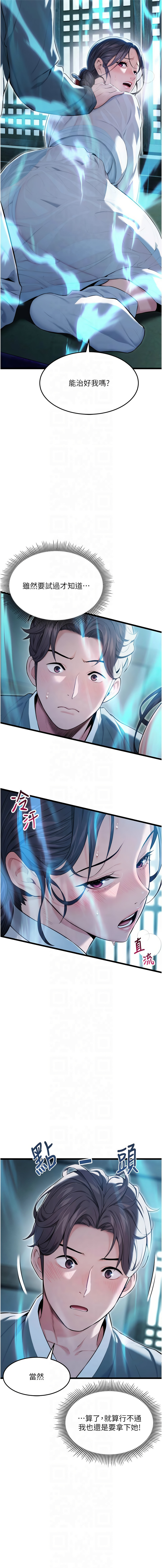 [韩国漫画] 命运：贞洁欲女 剧情,熟女人妻,巨乳大奶,全彩#[16P]-7