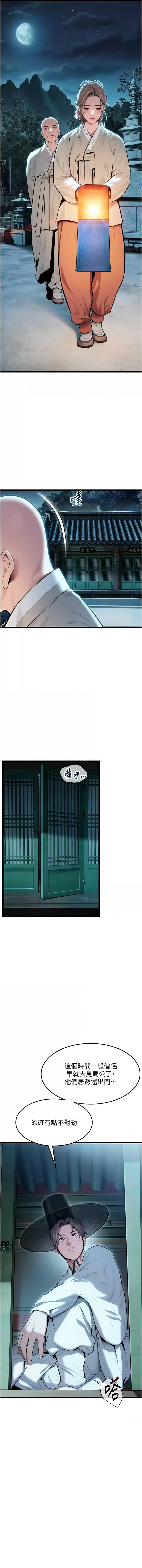 [韩国漫画] 命运：贞洁欲女 剧情,熟女人妻,巨乳大奶,全彩#[18P]-14