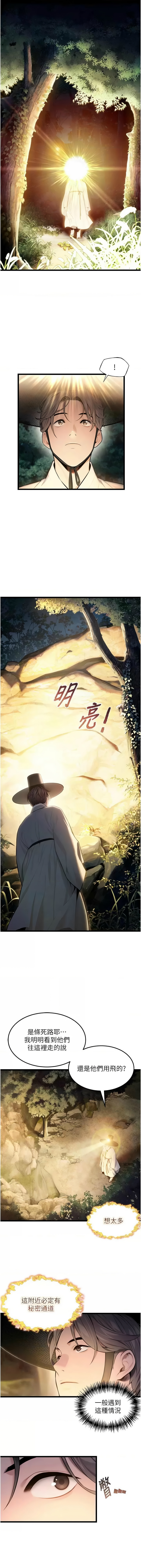 [韩国漫画] 命运：贞洁欲女 剧情,熟女人妻,巨乳大奶,全彩#[18P]-15