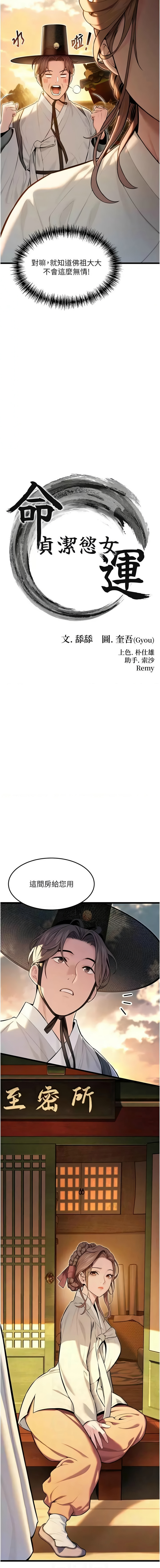 [韩国漫画] 命运：贞洁欲女 剧情,熟女人妻,巨乳大奶,全彩#[18P]-2