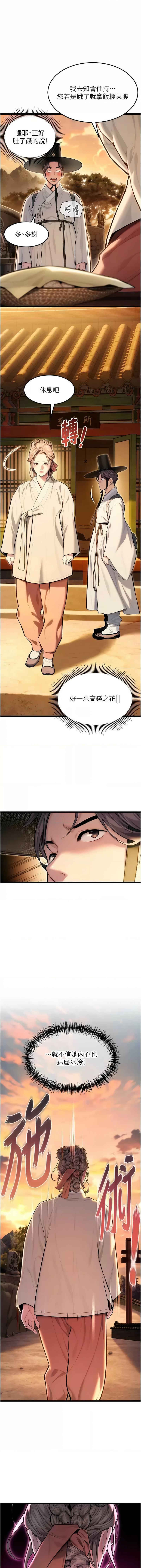 [韩国漫画] 命运：贞洁欲女 剧情,熟女人妻,巨乳大奶,全彩#[18P]-3