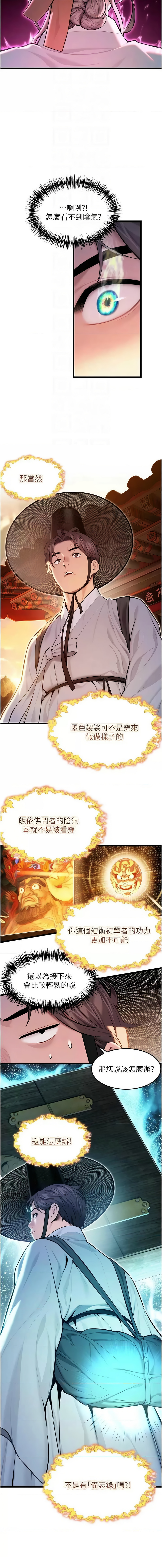 [韩国漫画] 命运：贞洁欲女 剧情,熟女人妻,巨乳大奶,全彩#[18P]-4