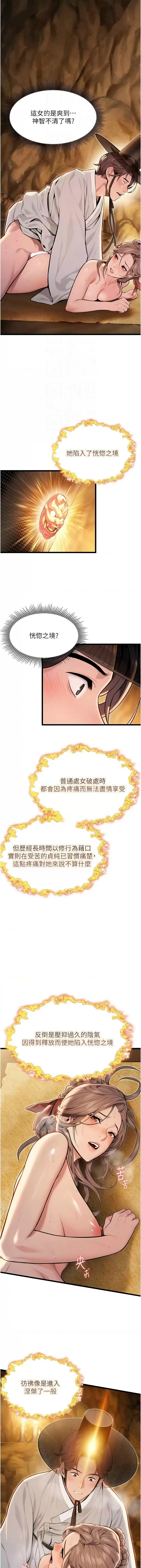 [韩国漫画] 命运：贞洁欲女 剧情,熟女人妻,巨乳大奶,全彩#[14P]-12