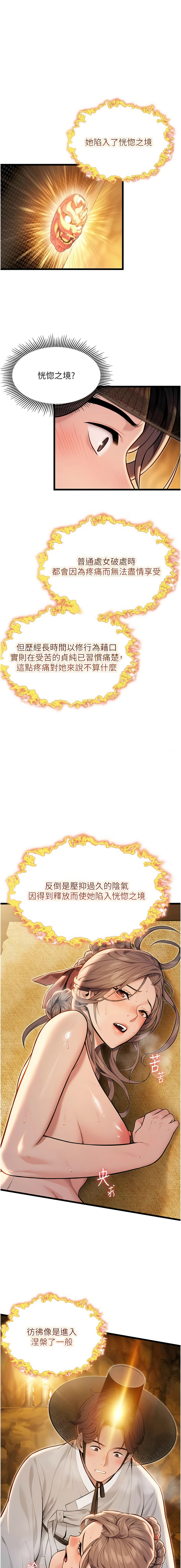 [韩国漫画] 命运：贞洁欲女 剧情,熟女人妻,巨乳大奶,全彩#[16P]-1