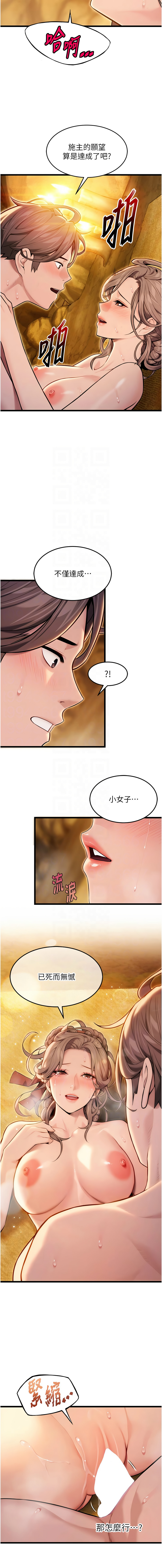 [韩国漫画] 命运：贞洁欲女 剧情,熟女人妻,巨乳大奶,全彩#[16P]-11