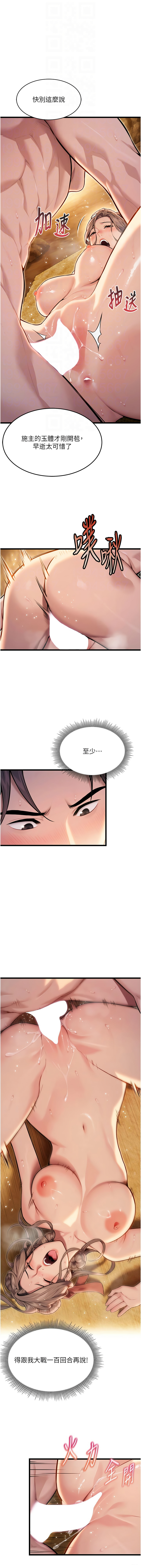 [韩国漫画] 命运：贞洁欲女 剧情,熟女人妻,巨乳大奶,全彩#[16P]-12