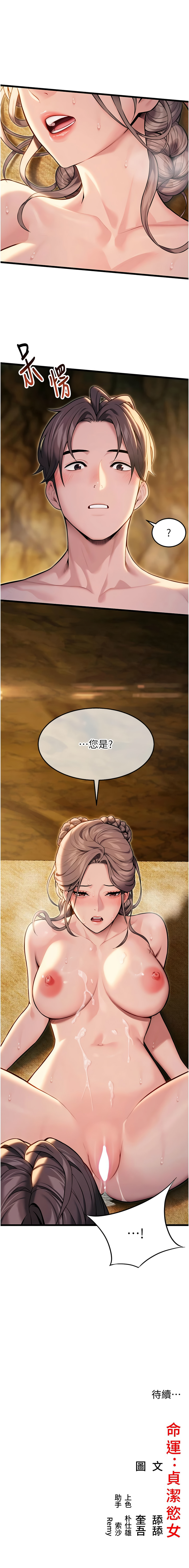 [韩国漫画] 命运：贞洁欲女 剧情,熟女人妻,巨乳大奶,全彩#[16P]-16