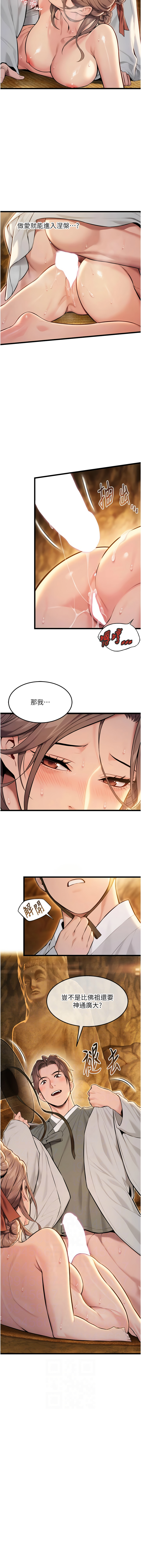 [韩国漫画] 命运：贞洁欲女 剧情,熟女人妻,巨乳大奶,全彩#[16P]-2