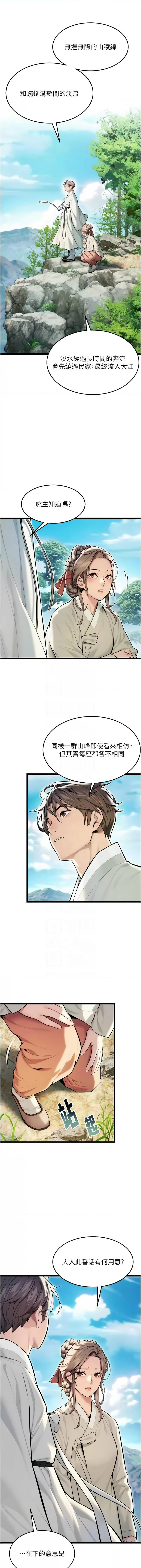 [韩国漫画] 命运：贞洁欲女 剧情,熟女人妻,巨乳大奶,全彩#[18P]-11