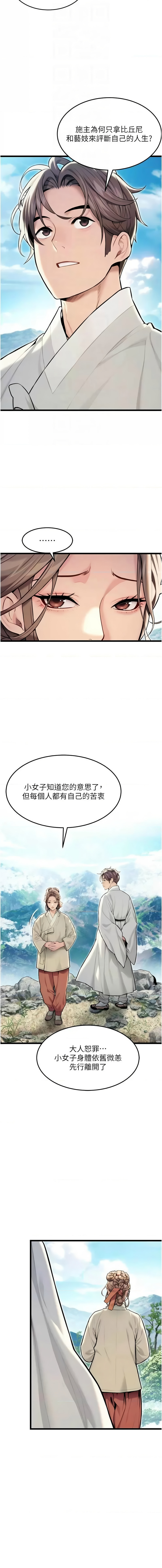 [韩国漫画] 命运：贞洁欲女 剧情,熟女人妻,巨乳大奶,全彩#[18P]-12