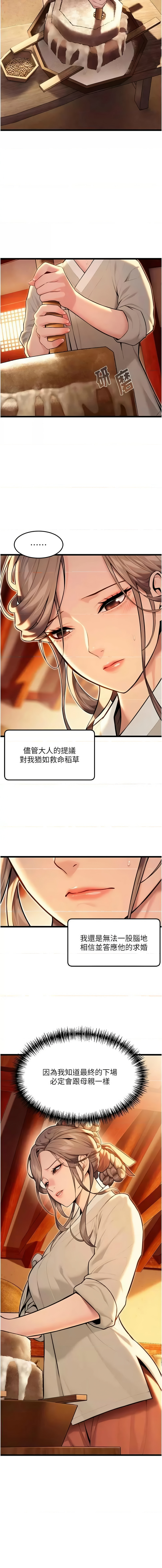 [韩国漫画] 命运：贞洁欲女 剧情,熟女人妻,巨乳大奶,全彩#[18P]-16