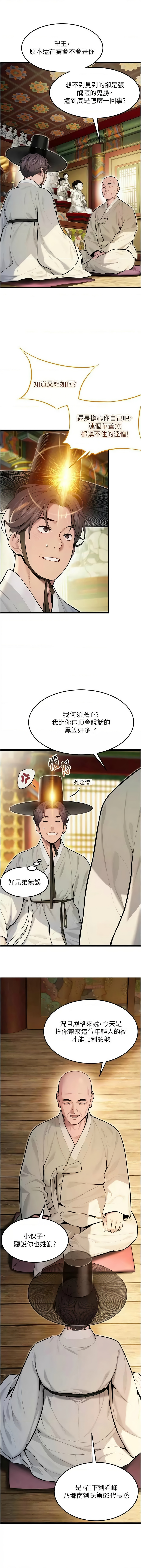 [韩国漫画] 命运：贞洁欲女 剧情,熟女人妻,巨乳大奶,全彩#[18P]-3
