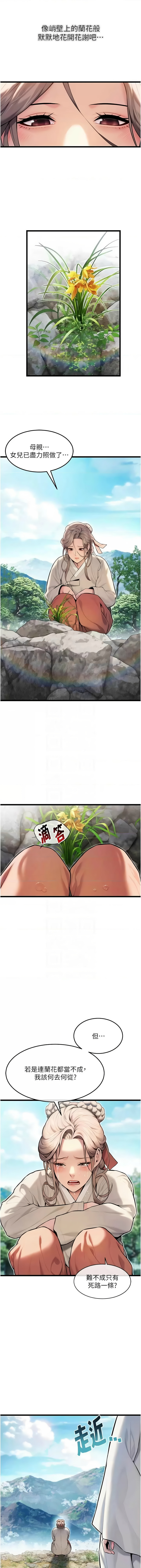 [韩国漫画] 命运：贞洁欲女 剧情,熟女人妻,巨乳大奶,全彩#[18P]-9