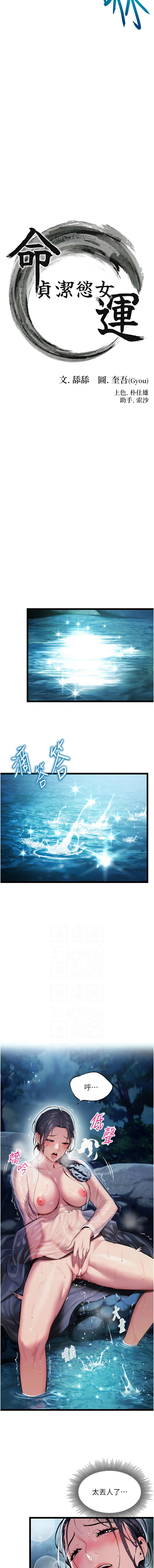 [韩国漫画] 命运：贞洁欲女 剧情,熟女人妻,巨乳大奶,全彩#[11P]-2