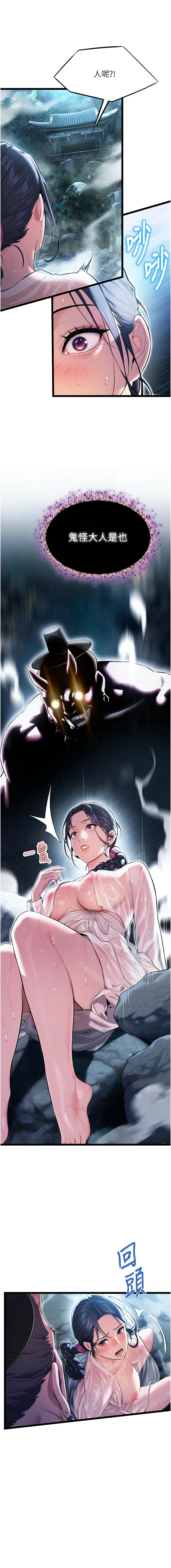 [韩国漫画] 命运：贞洁欲女 剧情,熟女人妻,巨乳大奶,全彩#[11P]-5