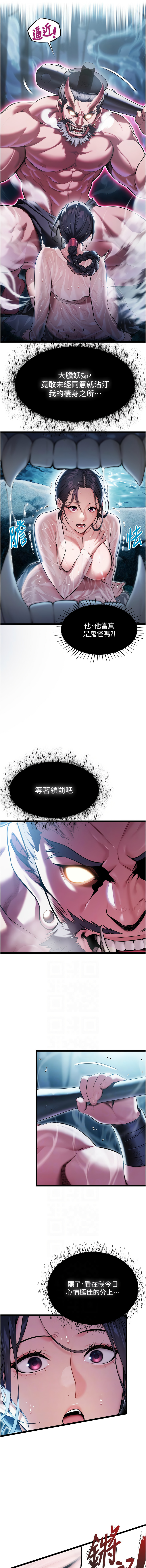 [韩国漫画] 命运：贞洁欲女 剧情,熟女人妻,巨乳大奶,全彩#[11P]-6