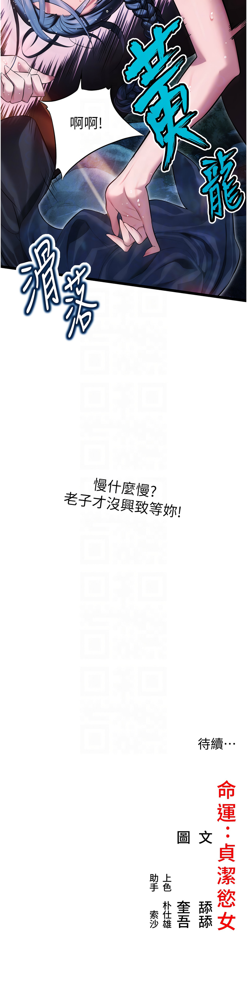 [韩国漫画] 命运：贞洁欲女 剧情,熟女人妻,巨乳大奶,全彩#[12P]-12