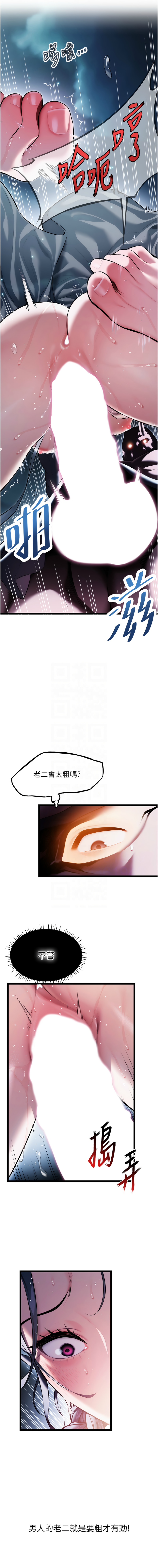 [韩国漫画] 命运：贞洁欲女 剧情,熟女人妻,巨乳大奶,全彩#[12P]-9