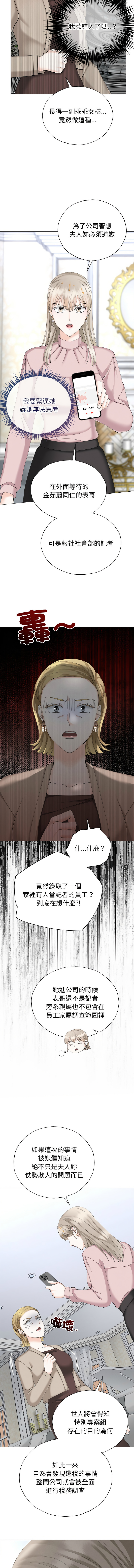 [韩国漫画] 紧紧相依的心 剧情,巨乳大奶,青年,职场#[14P]-2