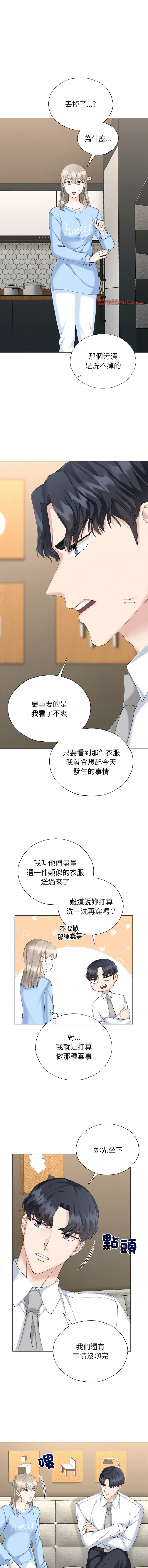 [韩国漫画] 紧紧相依的心 剧情,巨乳大奶,青年,职场#[13P]-1