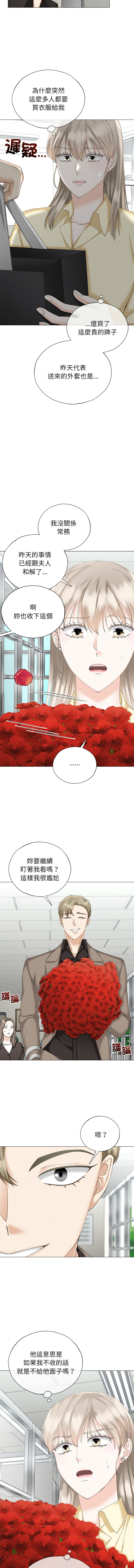 [韩国漫画] 紧紧相依的心 剧情,巨乳大奶,青年,职场#[13P]-11