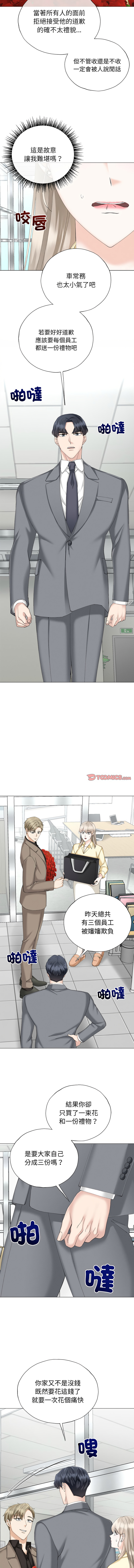 [韩国漫画] 紧紧相依的心 剧情,巨乳大奶,青年,职场#[13P]-12