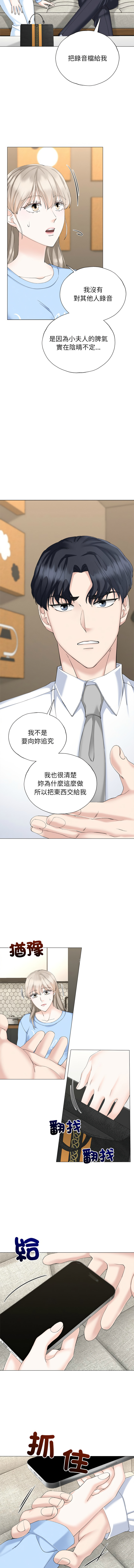 [韩国漫画] 紧紧相依的心 剧情,巨乳大奶,青年,职场#[13P]-2