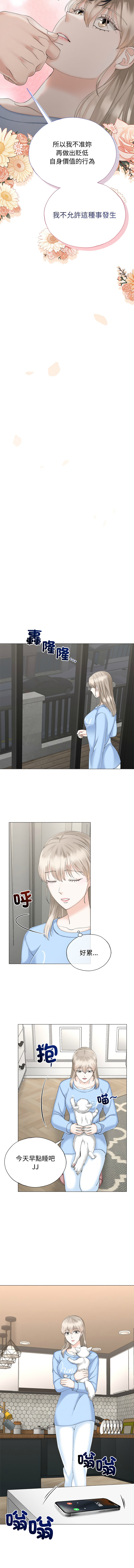 [韩国漫画] 紧紧相依的心 剧情,巨乳大奶,青年,职场#[13P]-6