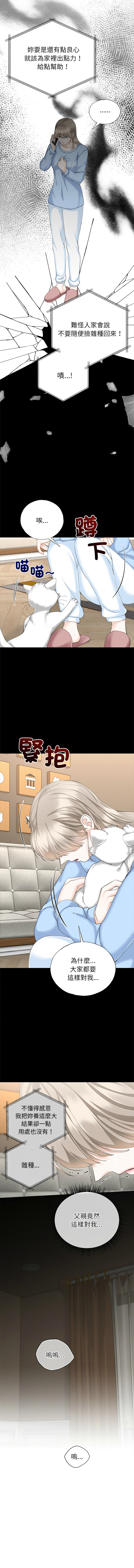 [韩国漫画] 紧紧相依的心 剧情,巨乳大奶,青年,职场#[13P]-8