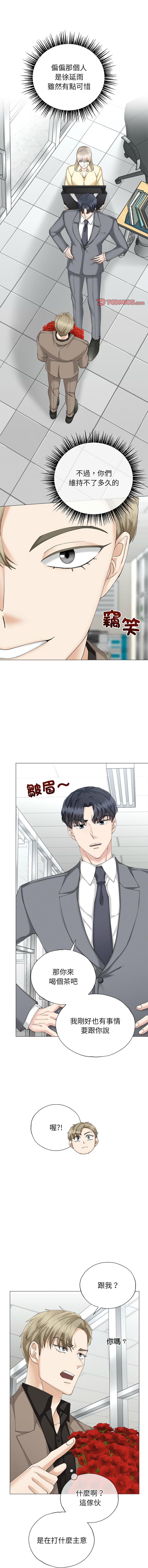 [韩国漫画] 紧紧相依的心 剧情,巨乳大奶,青年,职场#[15P]-1
