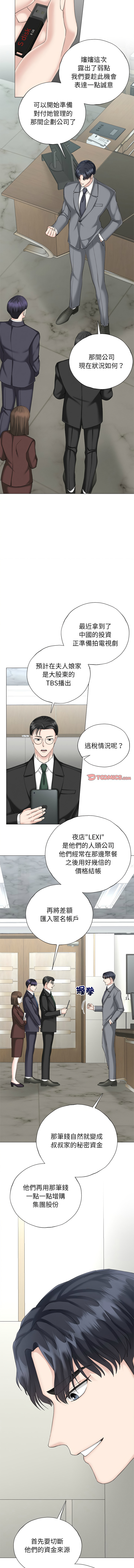 [韩国漫画] 紧紧相依的心 剧情,巨乳大奶,青年,职场#[15P]-12
