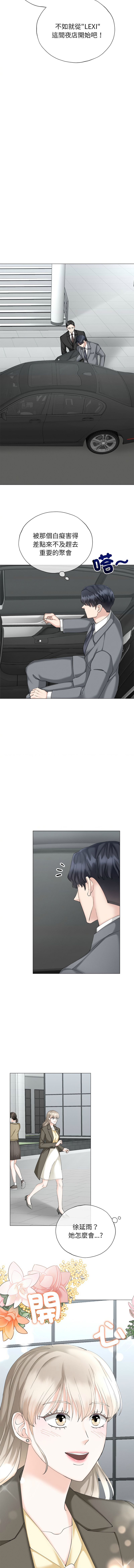 [韩国漫画] 紧紧相依的心 剧情,巨乳大奶,青年,职场#[15P]-13