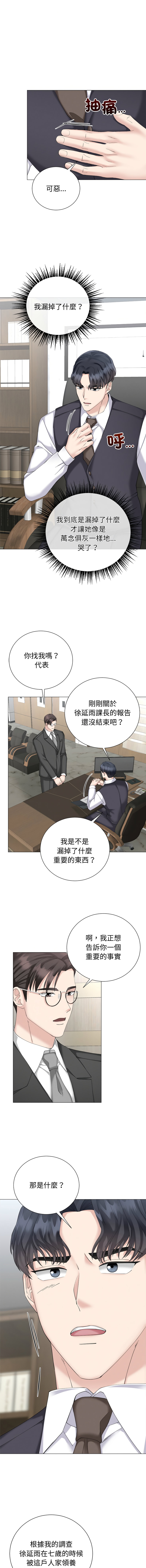 [韩国漫画] 紧紧相依的心 剧情,巨乳大奶,青年,职场#[15P]-13