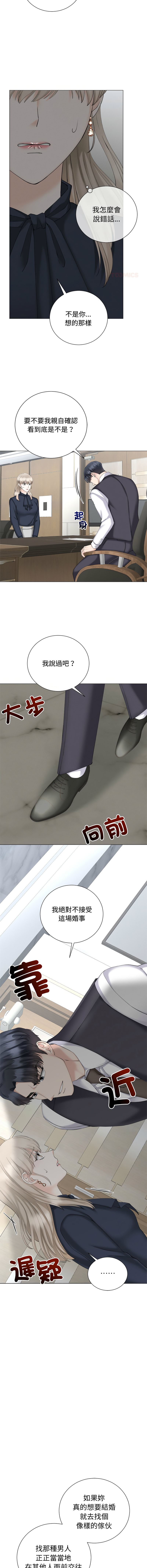 [韩国漫画] 紧紧相依的心 剧情,巨乳大奶,青年,职场#[15P]-6