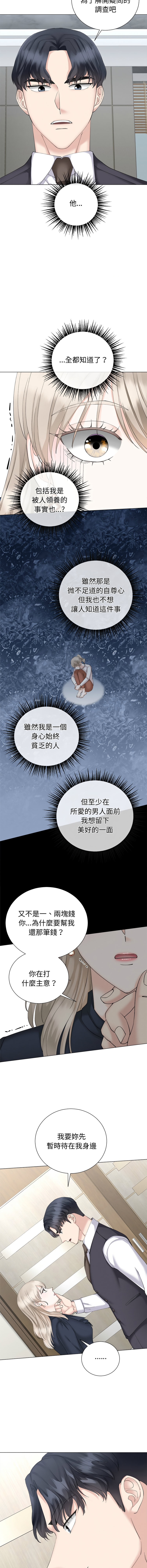 [韩国漫画] 紧紧相依的心 剧情,巨乳大奶,青年,职场#[15P]-8