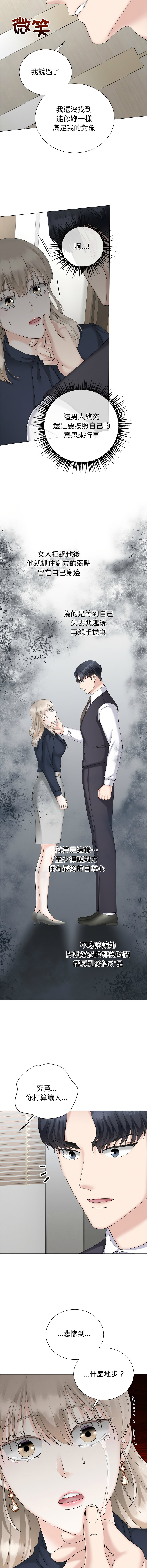 [韩国漫画] 紧紧相依的心 剧情,巨乳大奶,青年,职场#[15P]-9