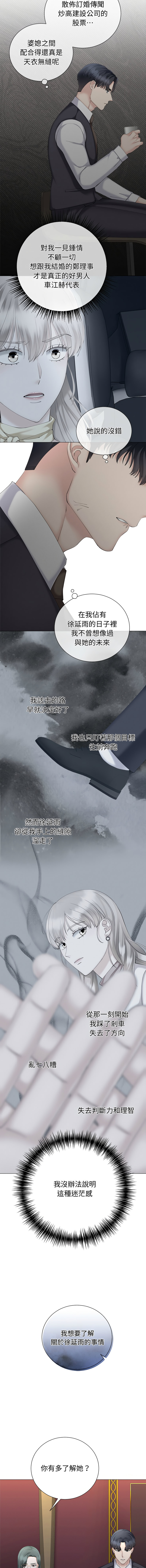 [韩国漫画] 紧紧相依的心 剧情,巨乳大奶,青年,职场#[15P]-7