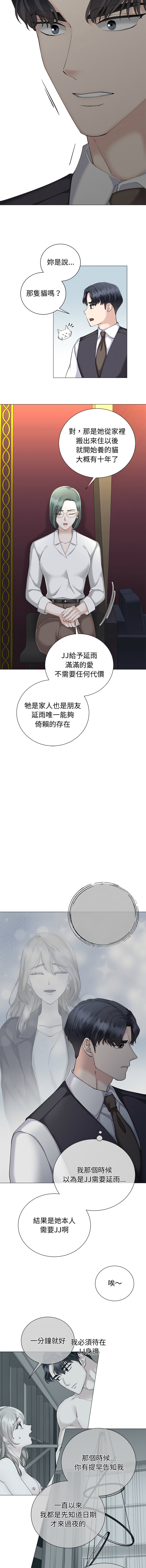 [韩国漫画] 紧紧相依的心 剧情,巨乳大奶,青年,职场#[15P]-9