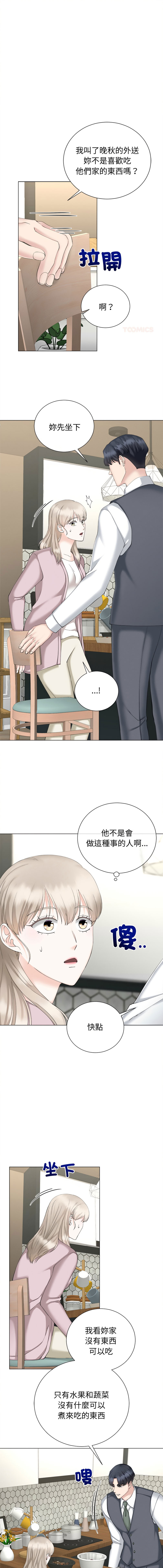 [韩国漫画] 紧紧相依的心 剧情,巨乳大奶,青年,职场#[13P]-1