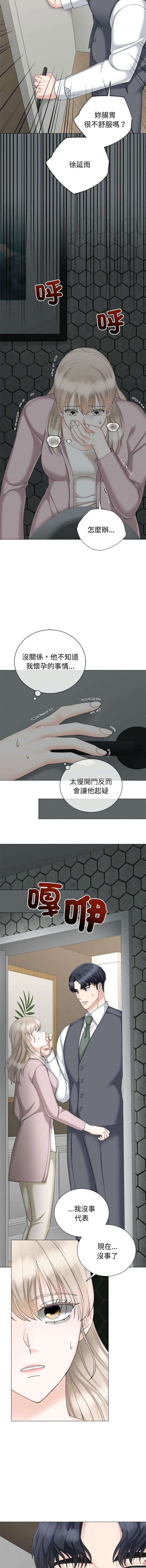 [韩国漫画] 紧紧相依的心 剧情,巨乳大奶,青年,职场#[13P]-10