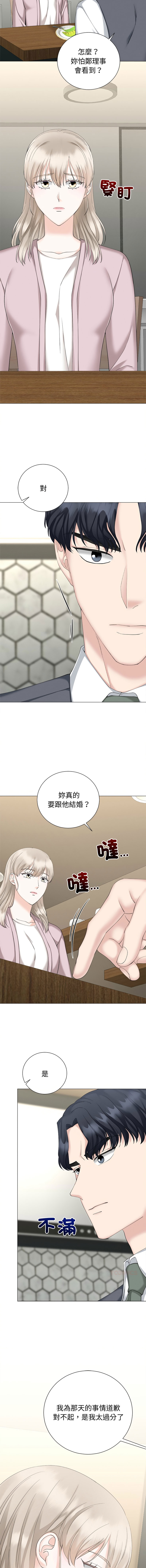 [韩国漫画] 紧紧相依的心 剧情,巨乳大奶,青年,职场#[13P]-7