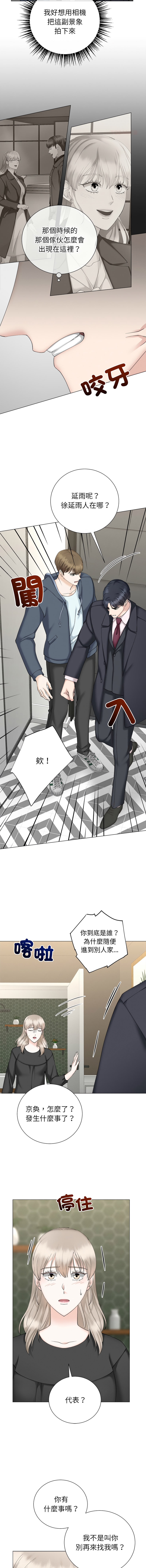 [韩国漫画] 紧紧相依的心 剧情,巨乳大奶,青年,职场#[15P]-11