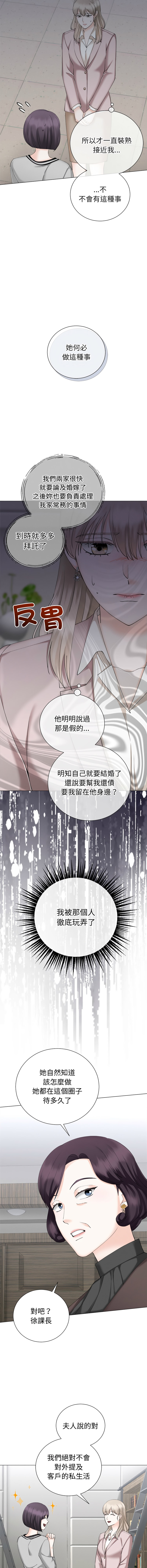 [韩国漫画] 紧紧相依的心 剧情,巨乳大奶,青年,职场#[15P]-2