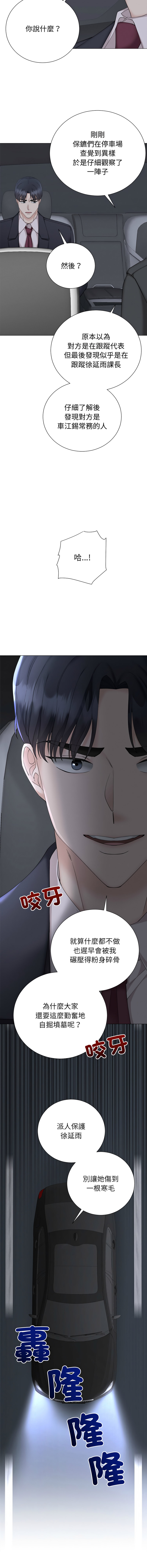 [韩国漫画] 紧紧相依的心 剧情,巨乳大奶,青年,职场#[17P]-10