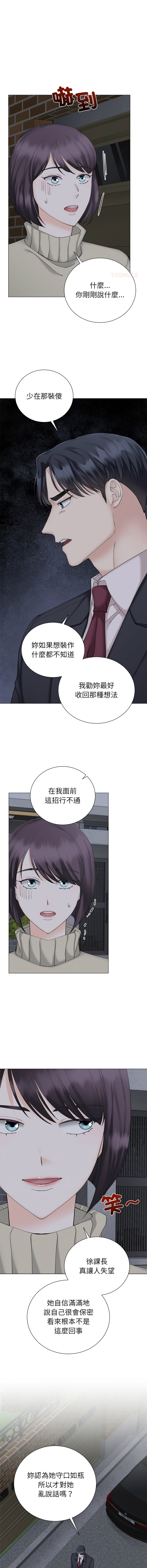 [韩国漫画] 紧紧相依的心 剧情,巨乳大奶,青年,职场#[17P]-12