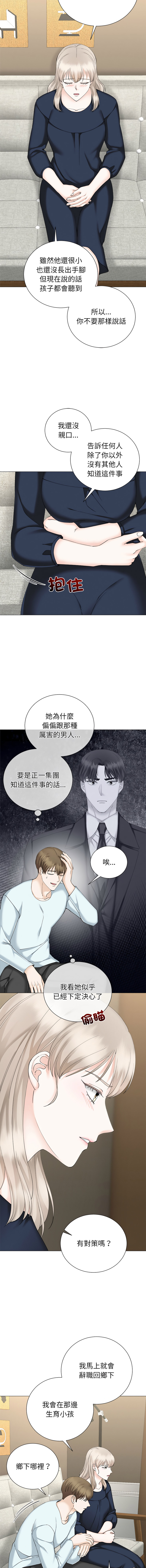 [韩国漫画] 紧紧相依的心 剧情,巨乳大奶,青年,职场#[17P]-4