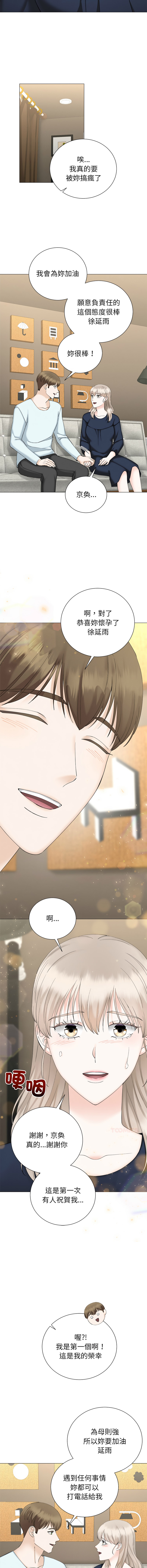 [韩国漫画] 紧紧相依的心 剧情,巨乳大奶,青年,职场#[17P]-6